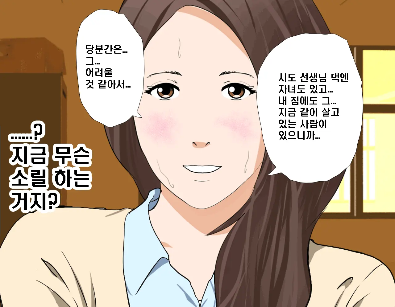 Saimin Seikyouiku 3
